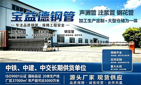 宝益德钢管仓储生产基地，滨海新区本地现货仓库，厂区占地37000㎡